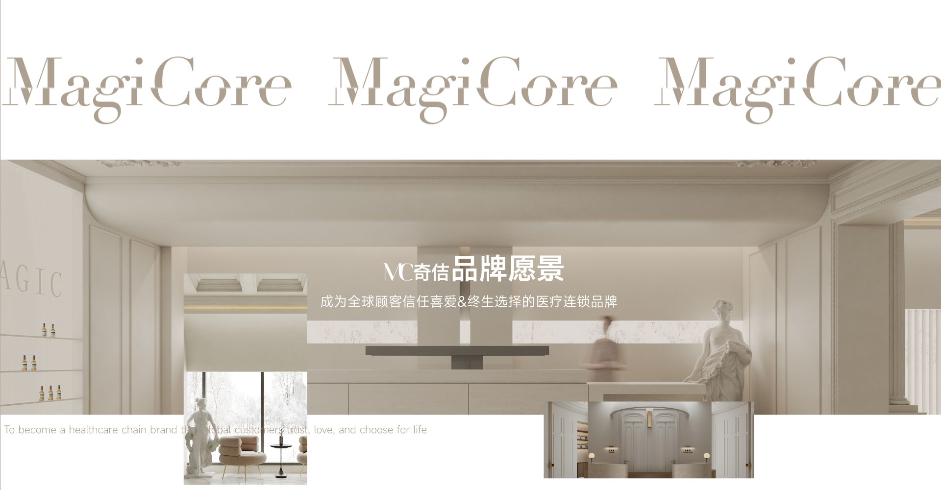MC奇佶品牌愿景