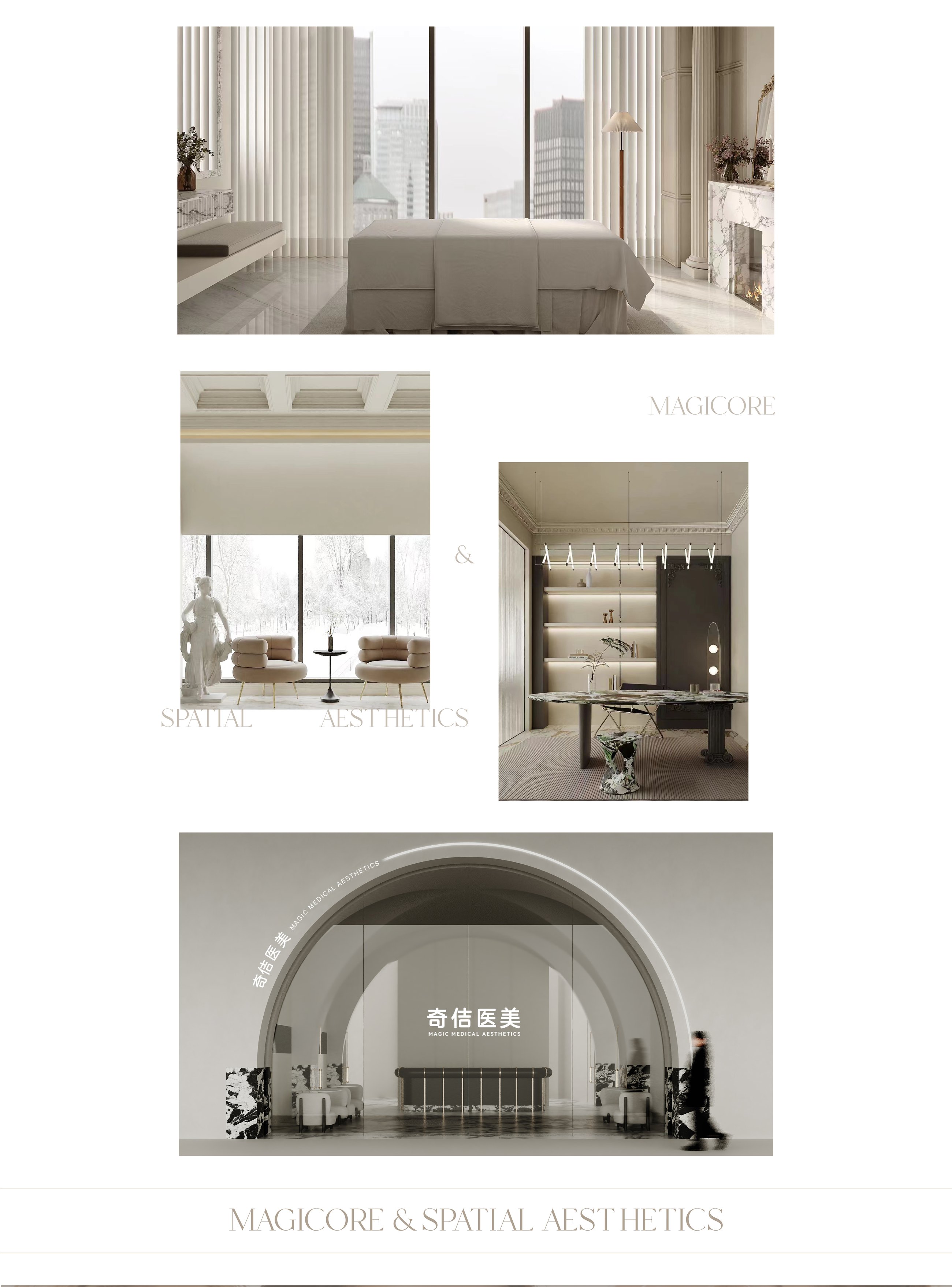 MAGICORE & SPATIAL AESTHETICS 空间长卷